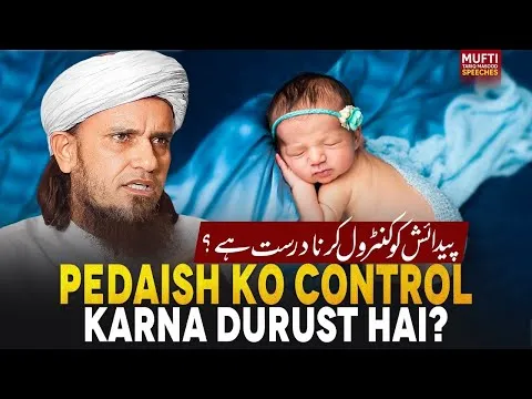 PedaishKoControlKarnaDurustHai